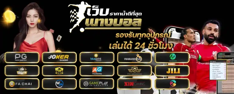 ราคา บอล สูง 1 1.5 คือ อะไร